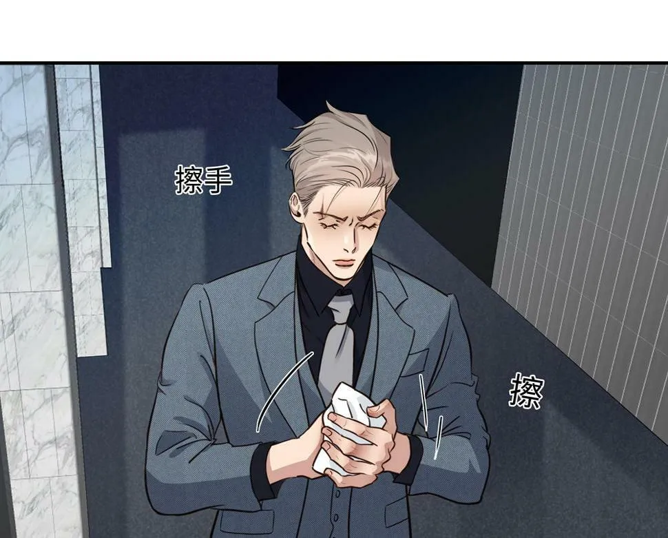 第13话 肮脏的屠宰场 第14页