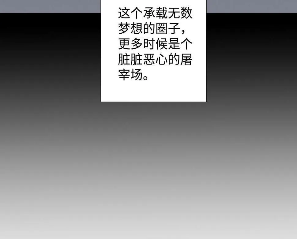 第13话 肮脏的屠宰场 第17页