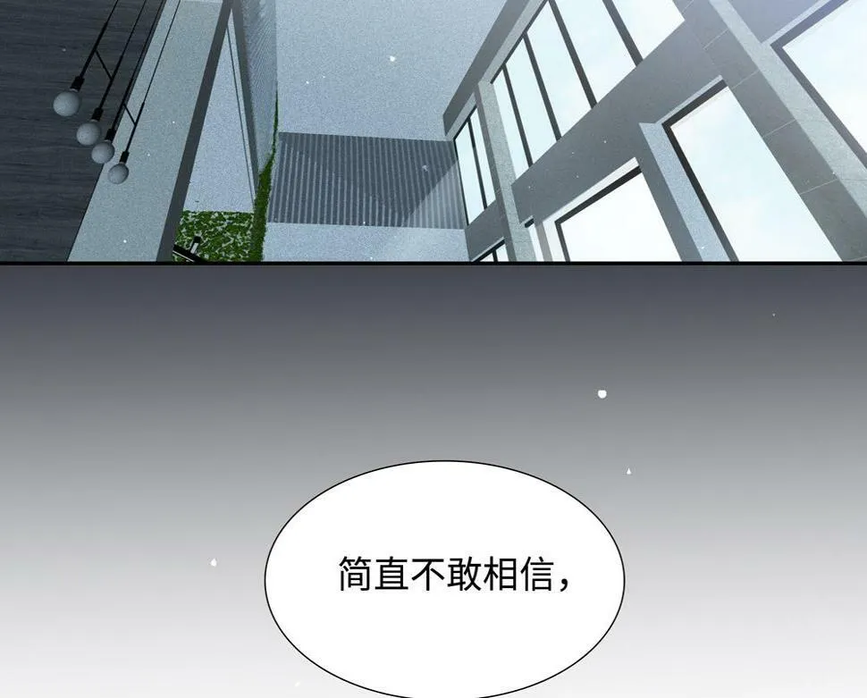 第13话 肮脏的屠宰场 第19页