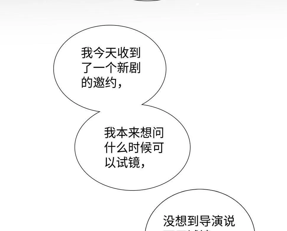 第13话 肮脏的屠宰场 第20页