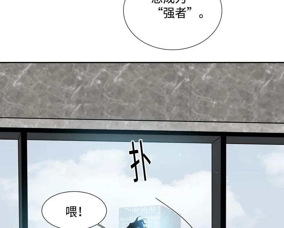 第13话 肮脏的屠宰场 第28页