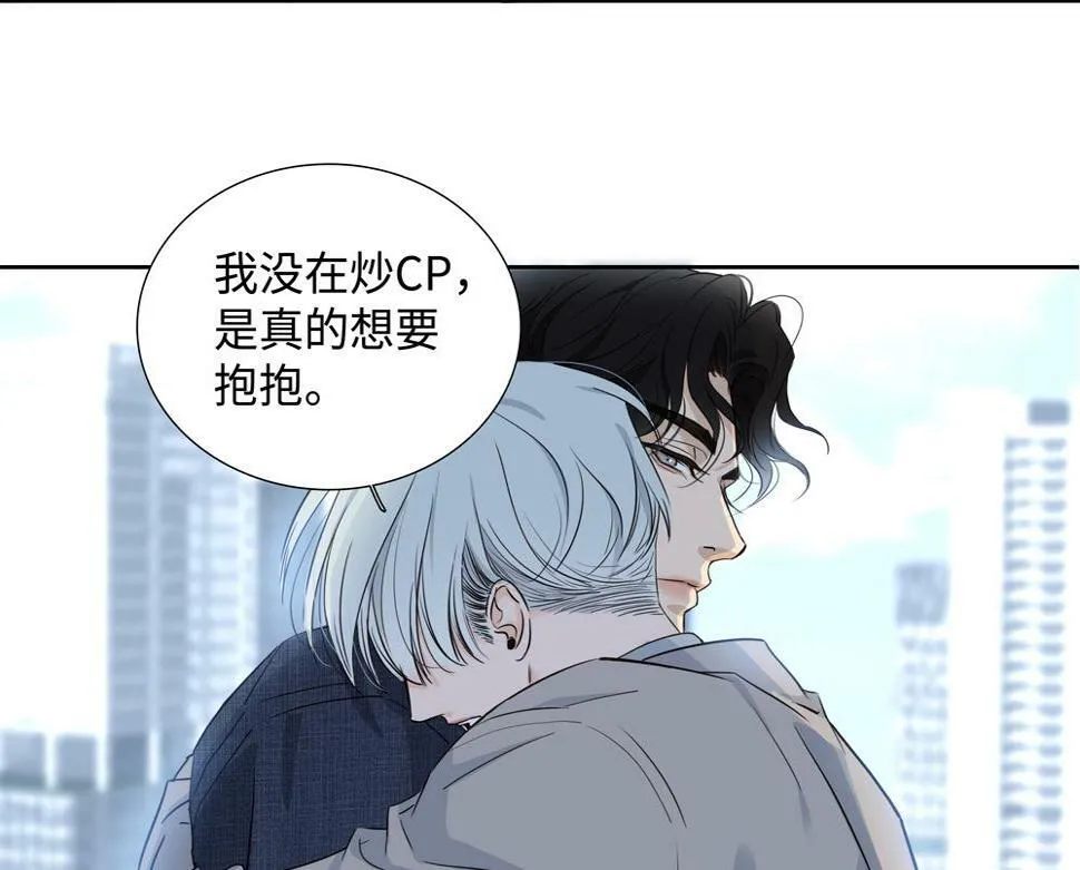 第13话 肮脏的屠宰场 第31页