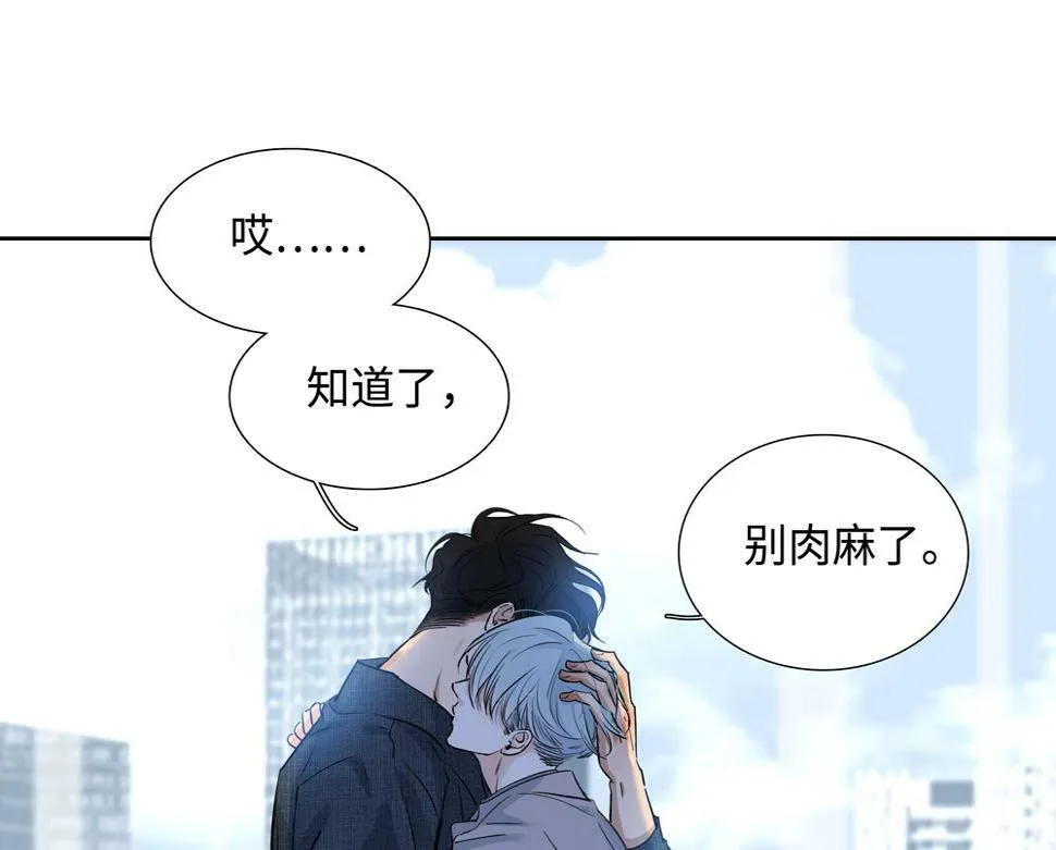 第13话 肮脏的屠宰场 第33页