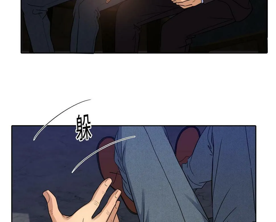 第13话 肮脏的屠宰场 第44页