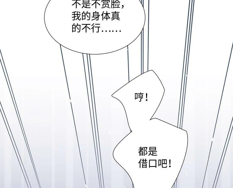 第13话 肮脏的屠宰场 第48页