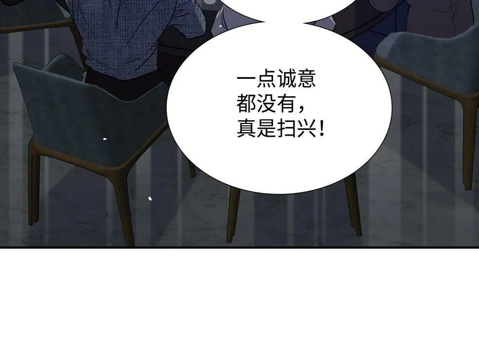 第13话 肮脏的屠宰场 第50页