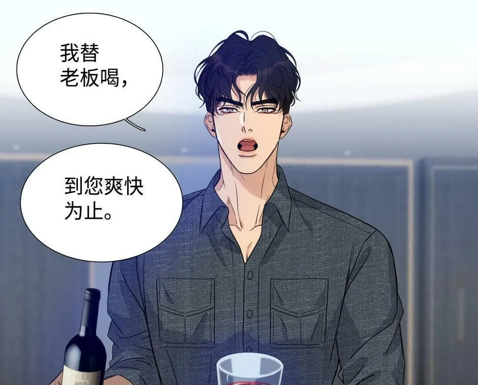 第13话 肮脏的屠宰场 第53页