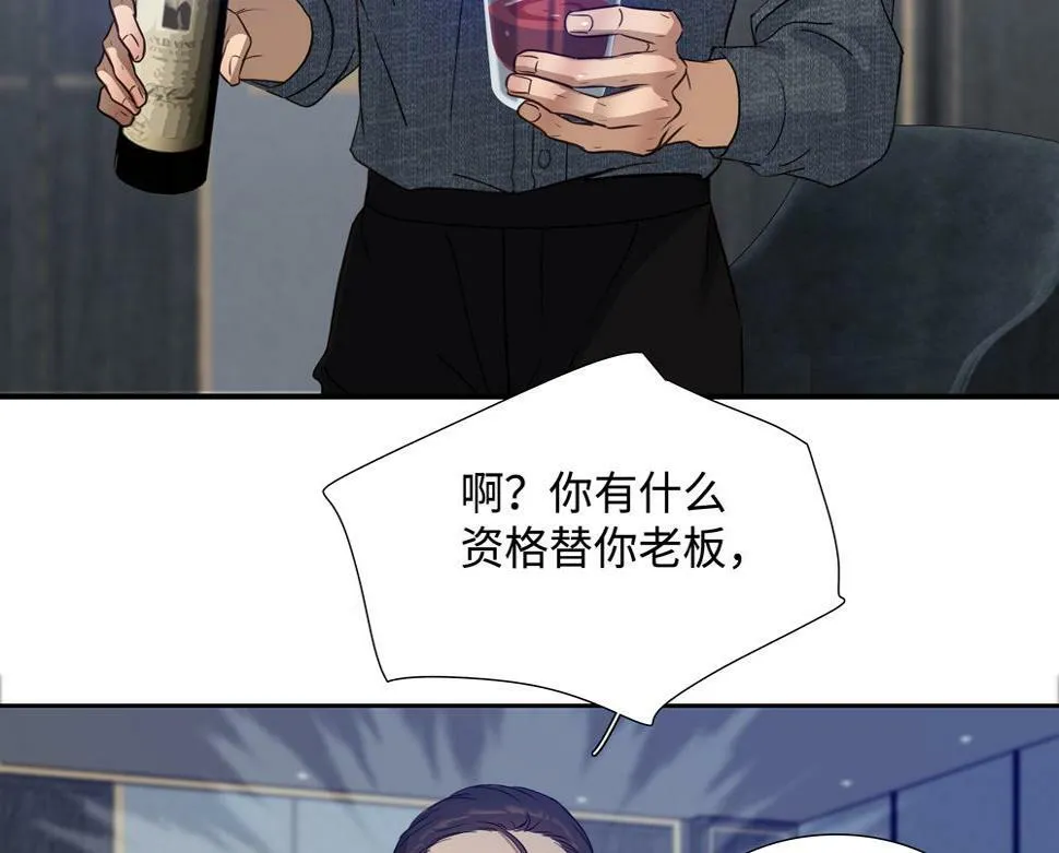 第13话 肮脏的屠宰场 第54页