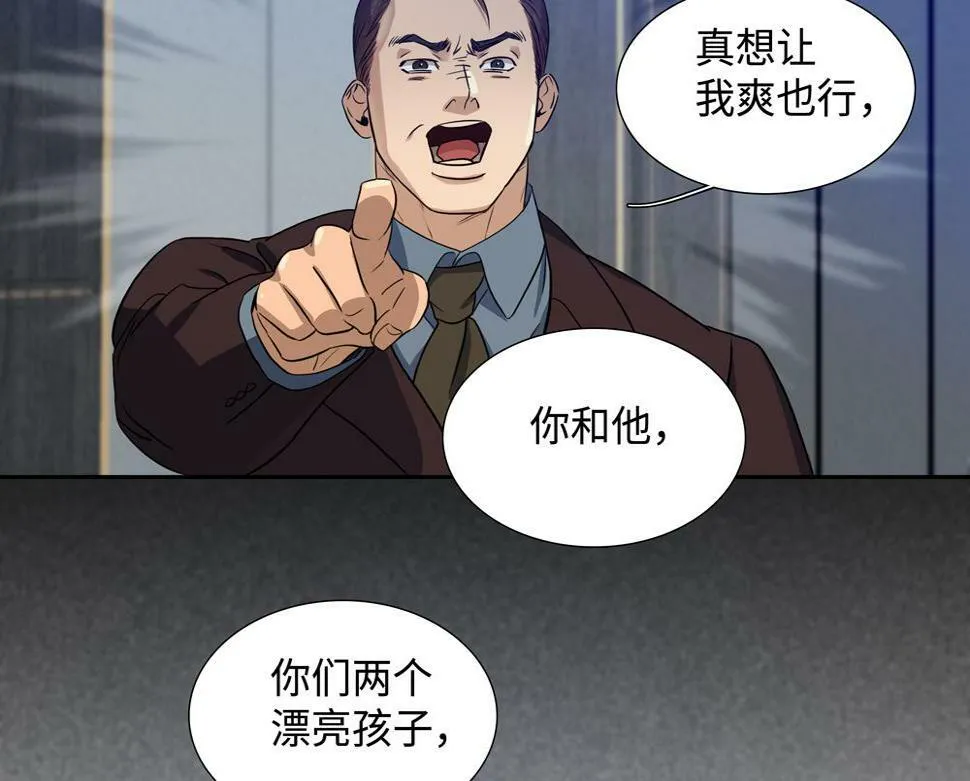 第13话 肮脏的屠宰场 第55页