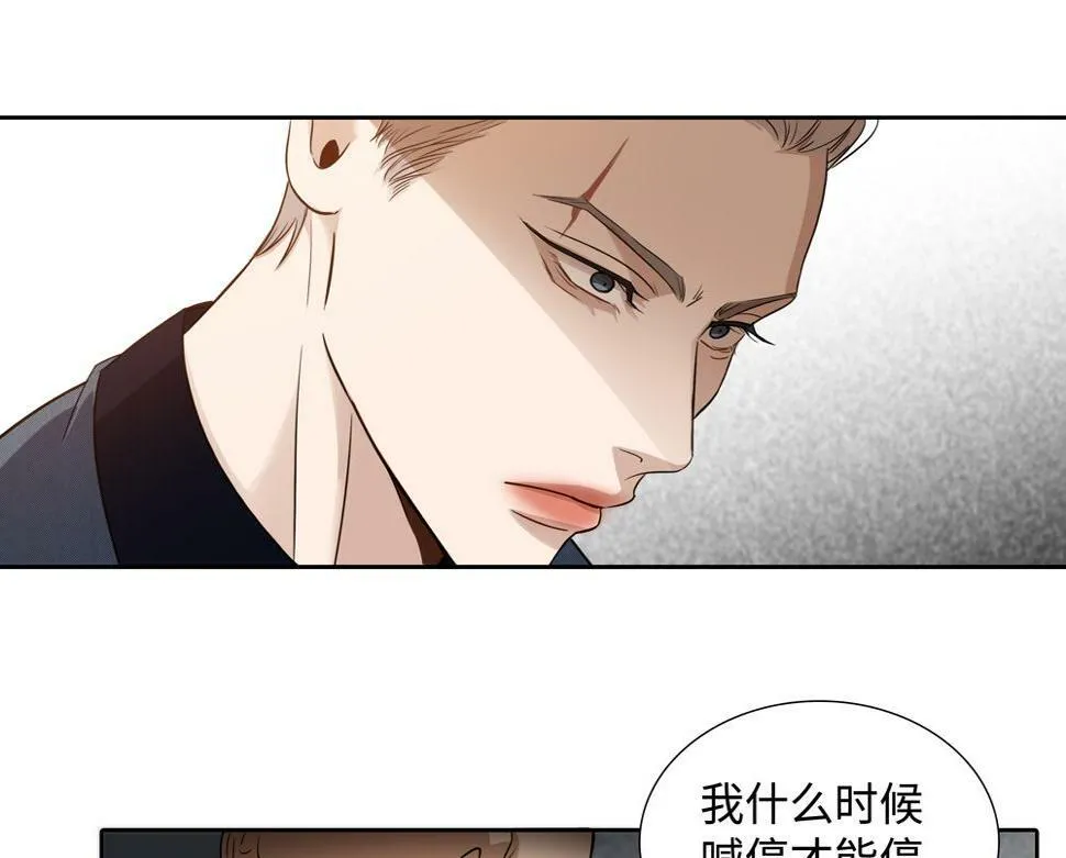第13话 肮脏的屠宰场 第58页