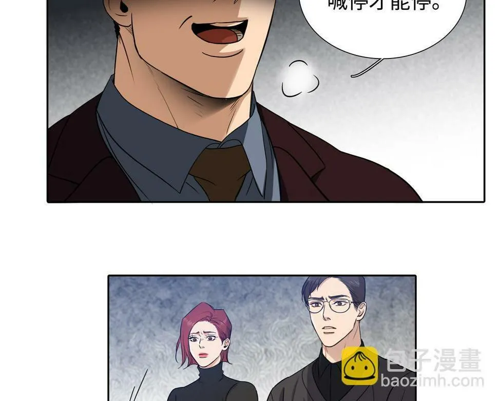 第13话 肮脏的屠宰场 第59页