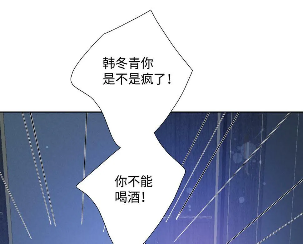 第13话 肮脏的屠宰场 第69页