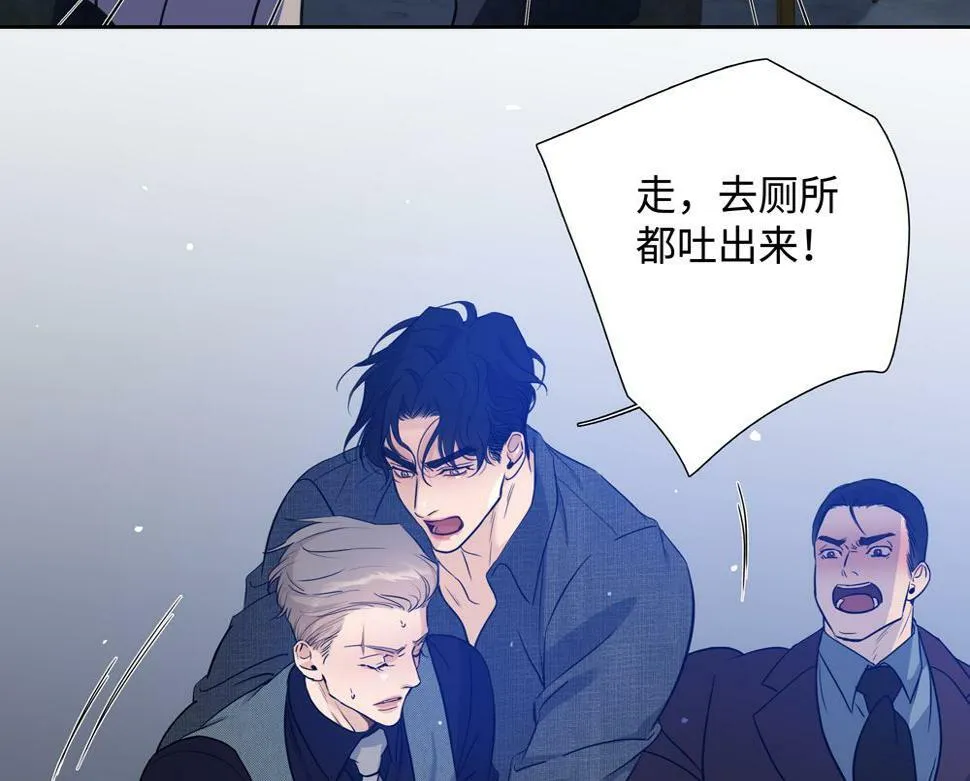 第13话 肮脏的屠宰场 第71页