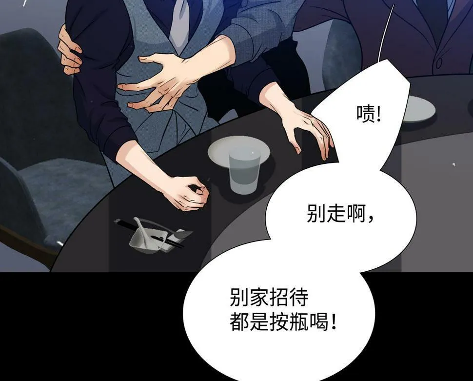 第13话 肮脏的屠宰场 第72页