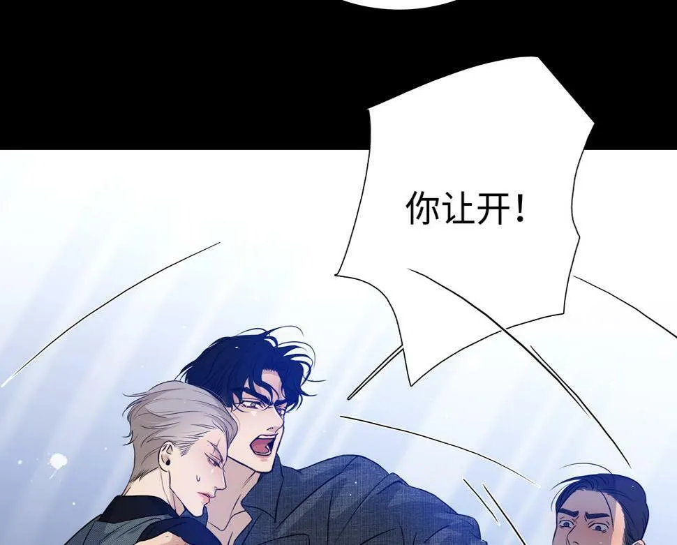 第13话 肮脏的屠宰场 第73页