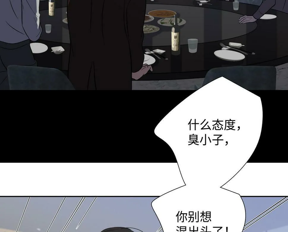 第13话 肮脏的屠宰场 第76页
