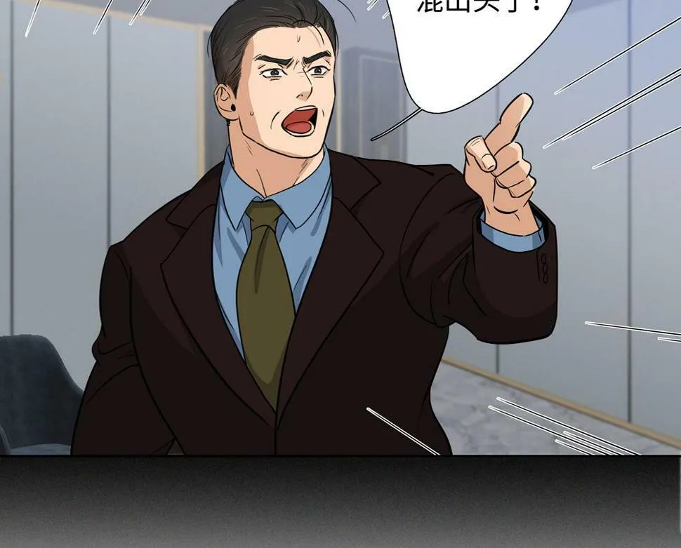 第13话 肮脏的屠宰场 第77页