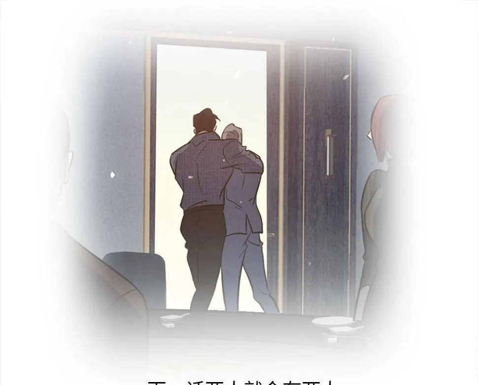 第13话 肮脏的屠宰场 第80页