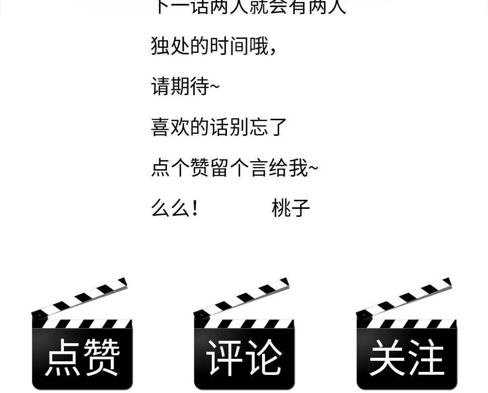 第13话 肮脏的屠宰场 第81页