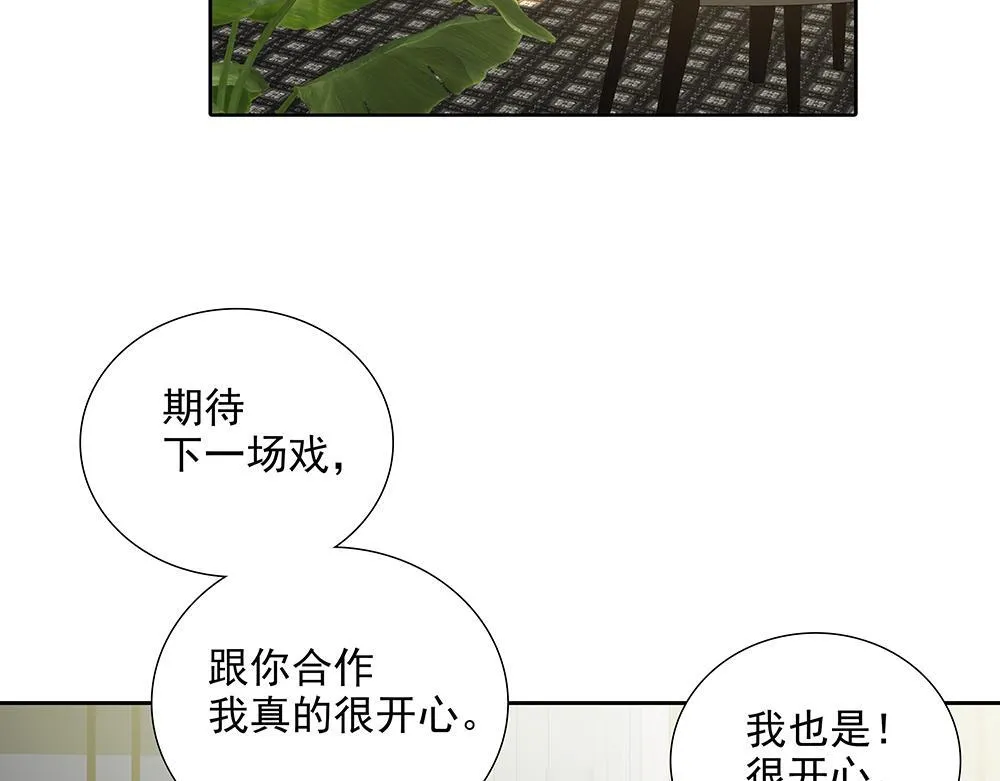 第51话 剧组中的流言蜚语 第11页