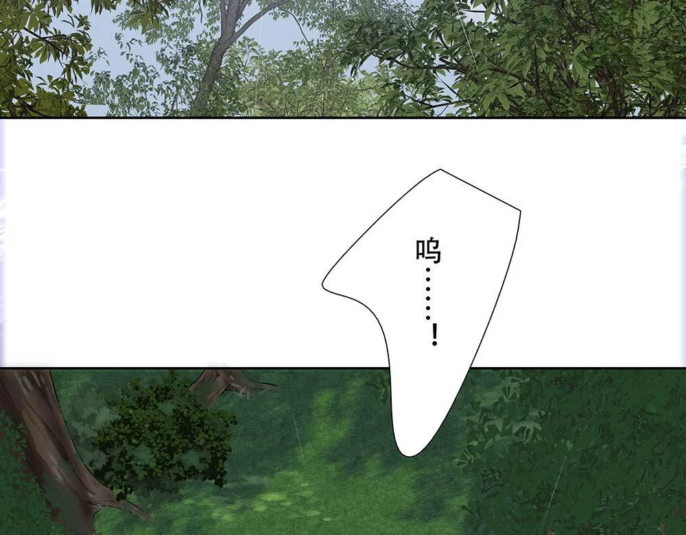 第50话 与影帝合作 第11页