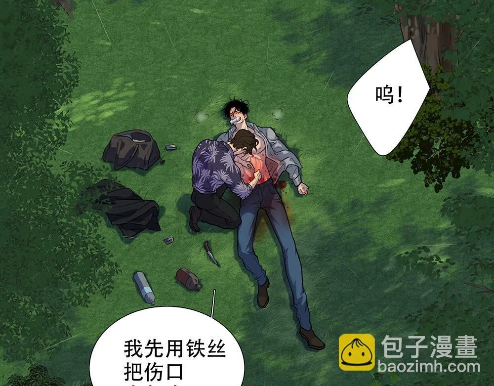 第50话 与影帝合作 第12页
