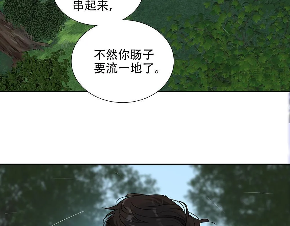 第50话 与影帝合作 第13页