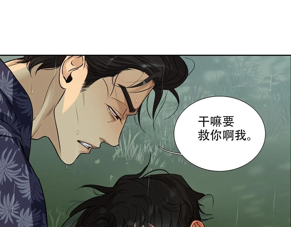 第50话 与影帝合作 第20页