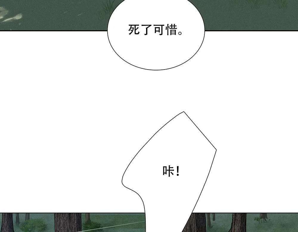 第50话 与影帝合作 第24页