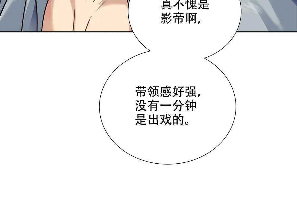 第50话 与影帝合作 第31页