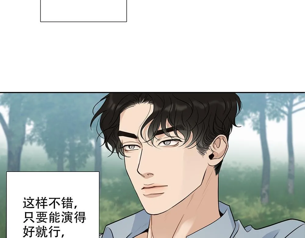 第50话 与影帝合作 第35页