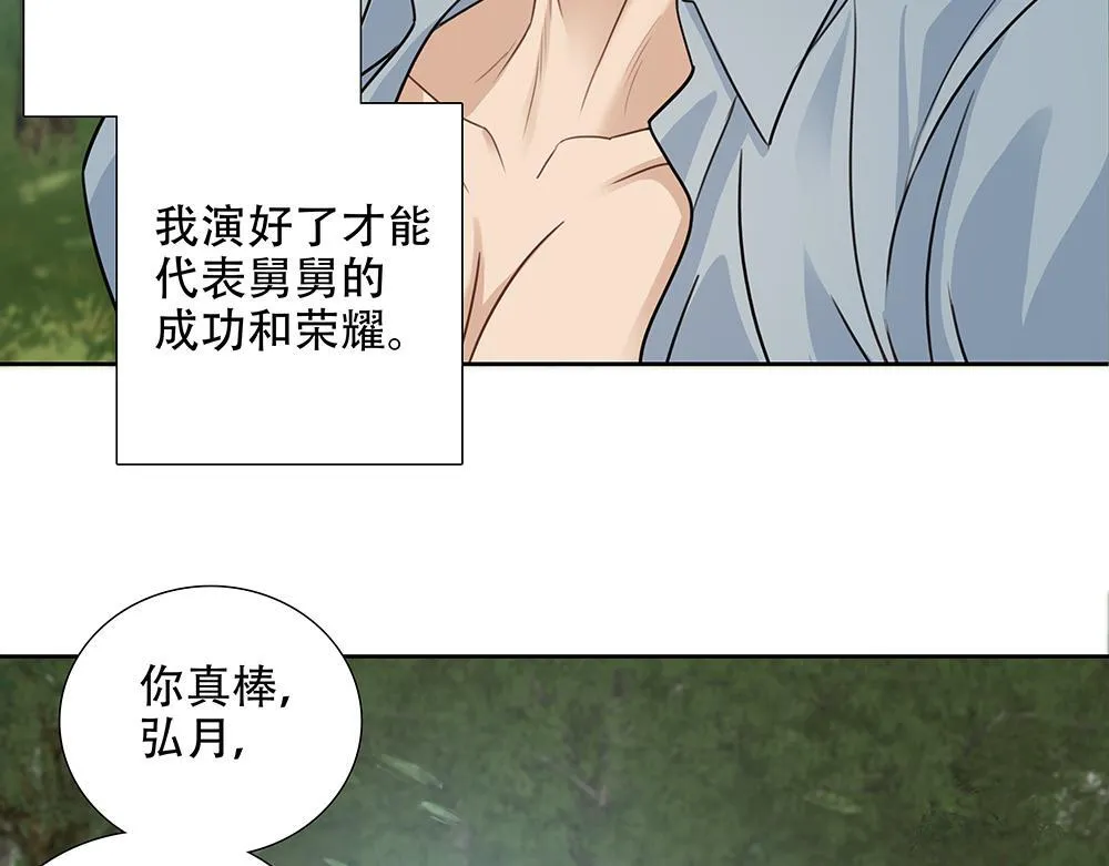 第50话 与影帝合作 第36页