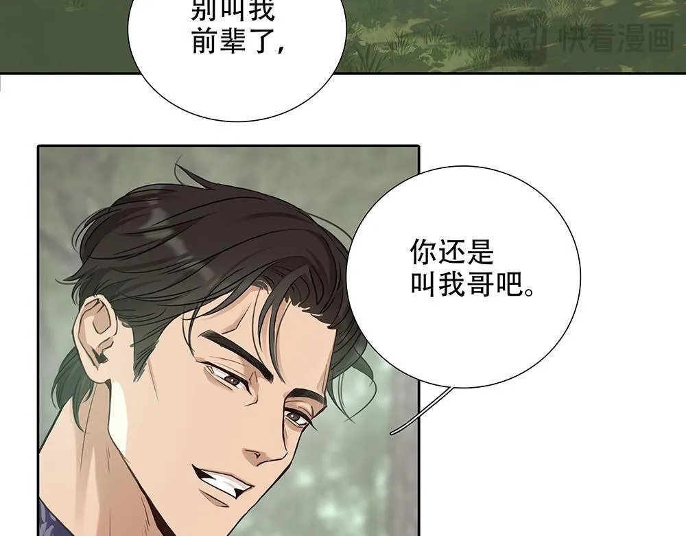 第50话 与影帝合作 第38页