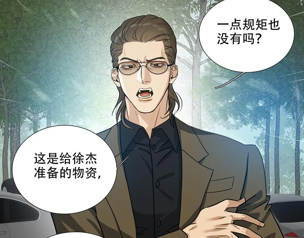 第50话 与影帝合作 第55页