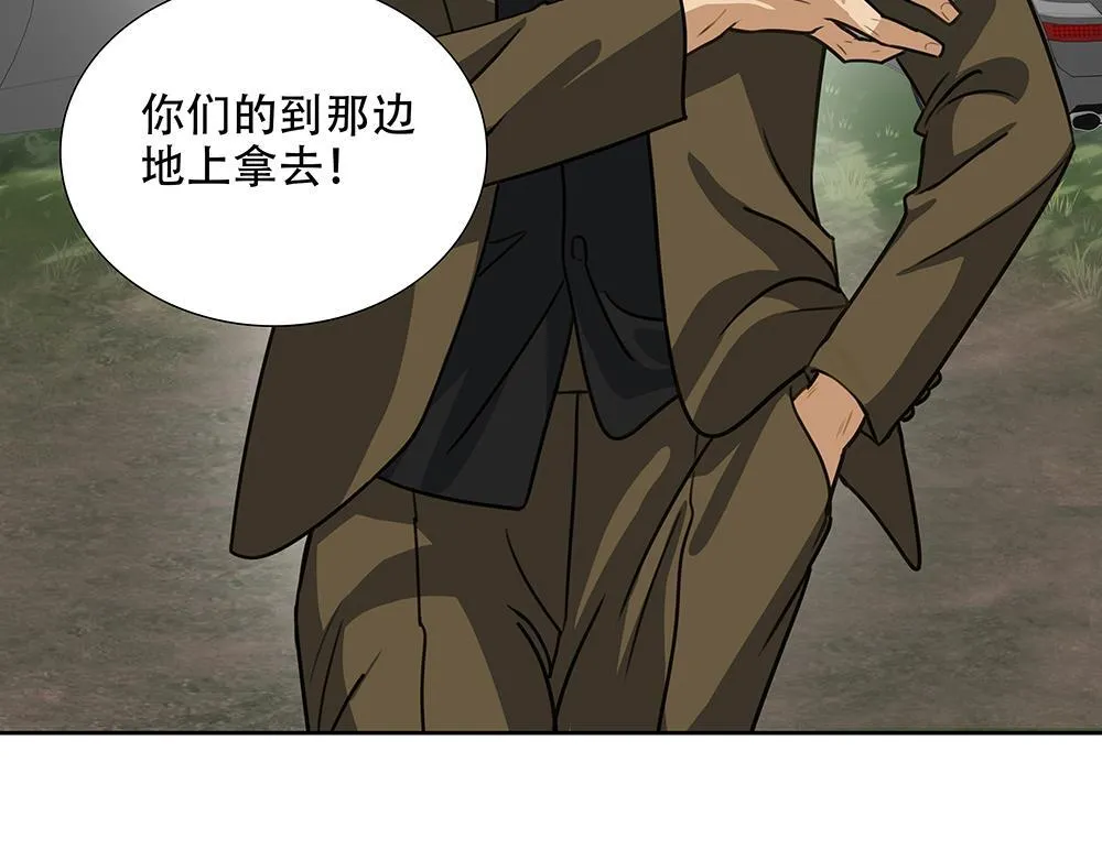 第50话 与影帝合作 第56页