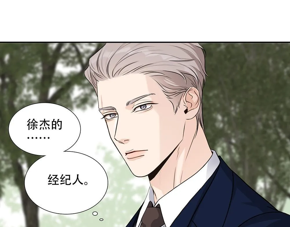 第50话 与影帝合作 第57页