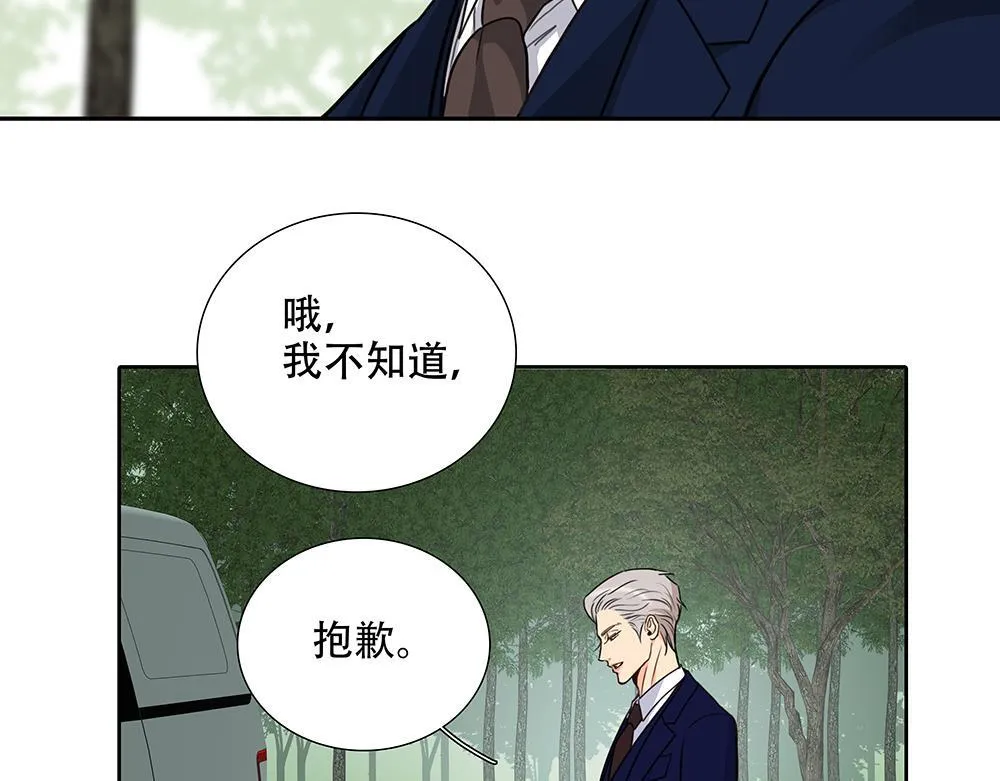 第50话 与影帝合作 第58页