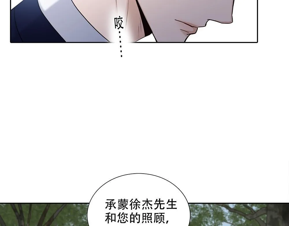 第50话 与影帝合作 第65页