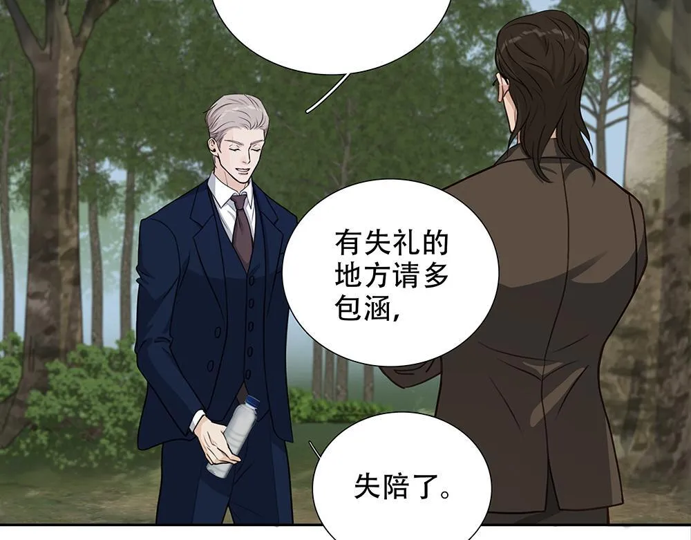 第50话 与影帝合作 第66页
