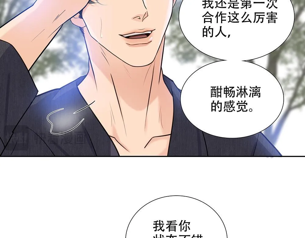 第50话 与影帝合作 第74页