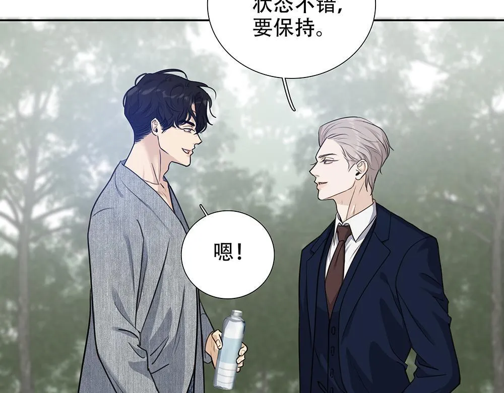 第50话 与影帝合作 第75页