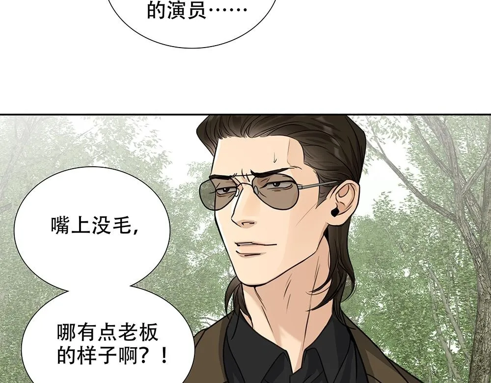 第50话 与影帝合作 第84页