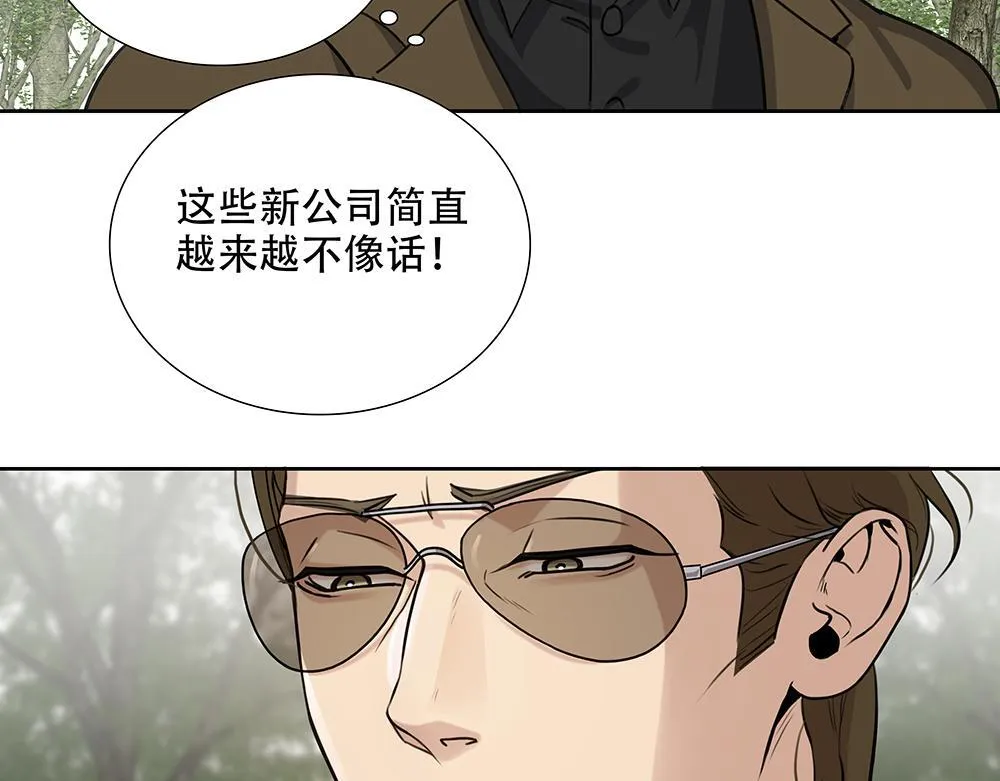 第50话 与影帝合作 第85页