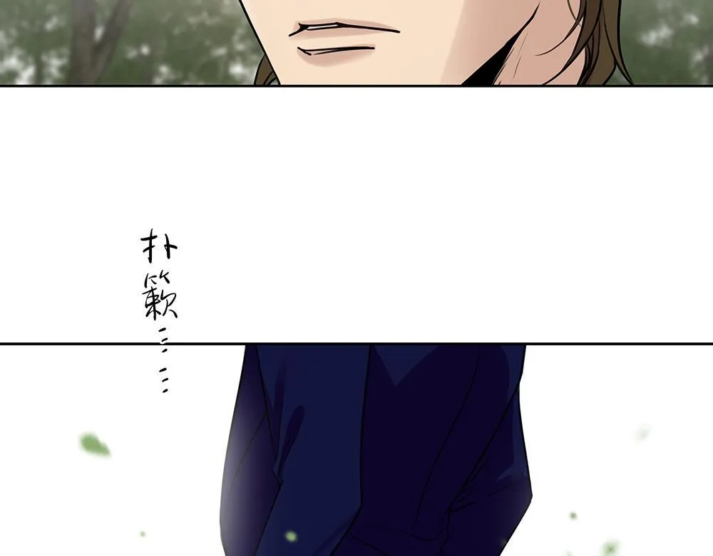 第50话 与影帝合作 第86页