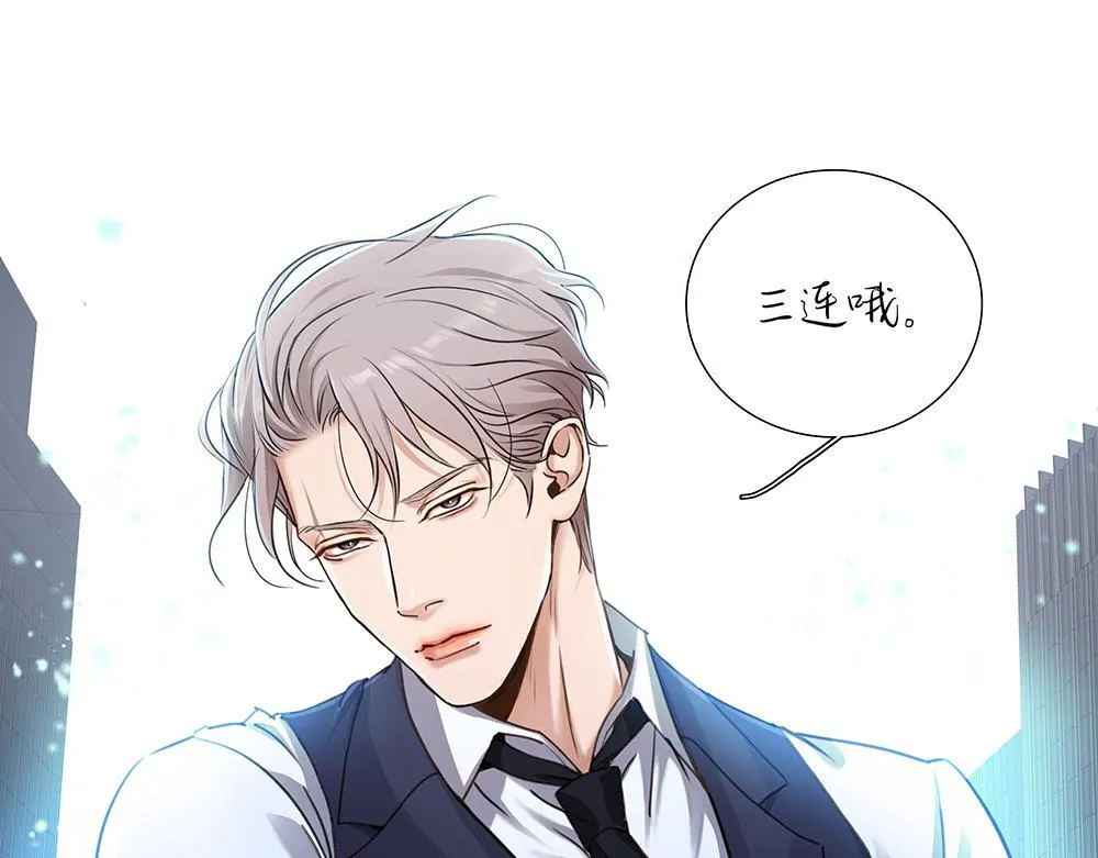 第50话 与影帝合作 第91页