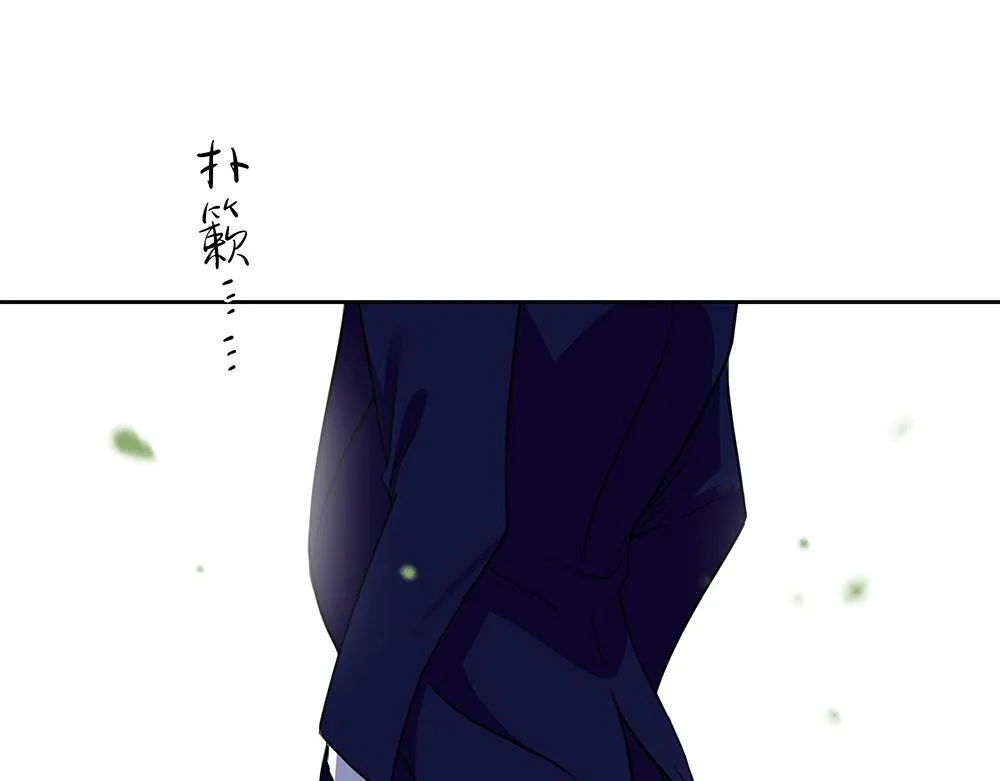 第50话 与影帝合作 第94页