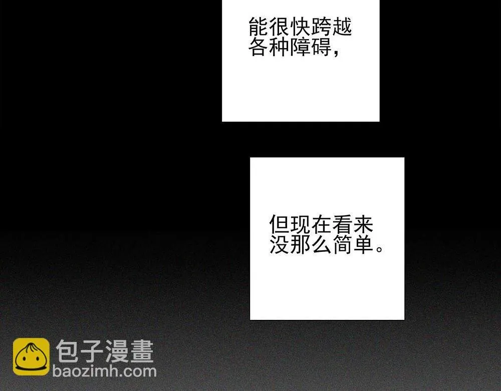 第56话 假装不懂 第2页