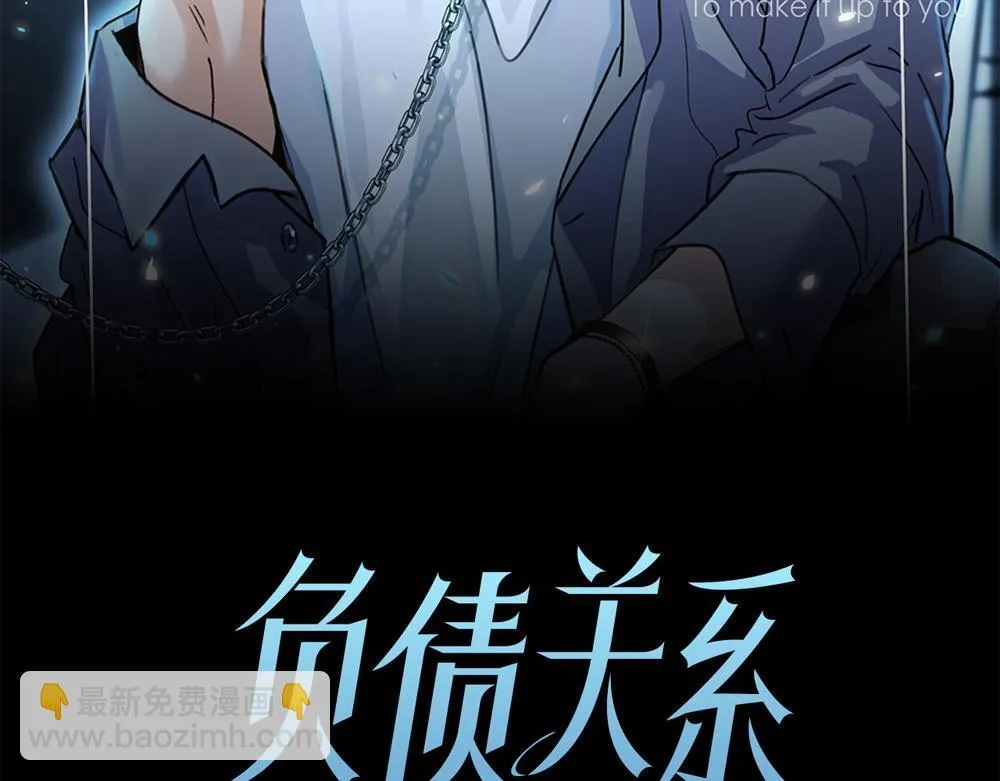 第56话 假装不懂 第7页