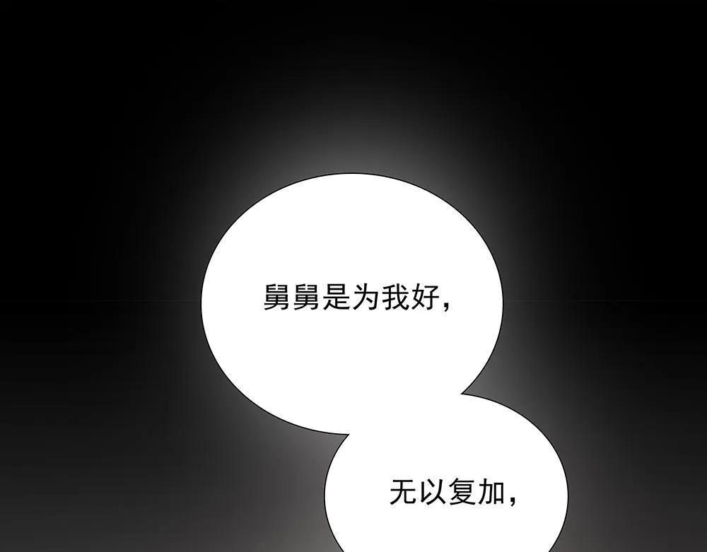 第56话 假装不懂 第9页