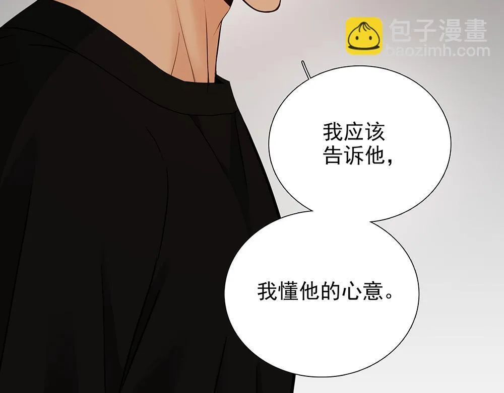 第56话 假装不懂 第11页